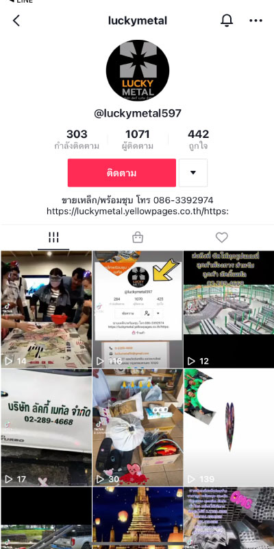 บริการสร้างร้านค้าtiktok