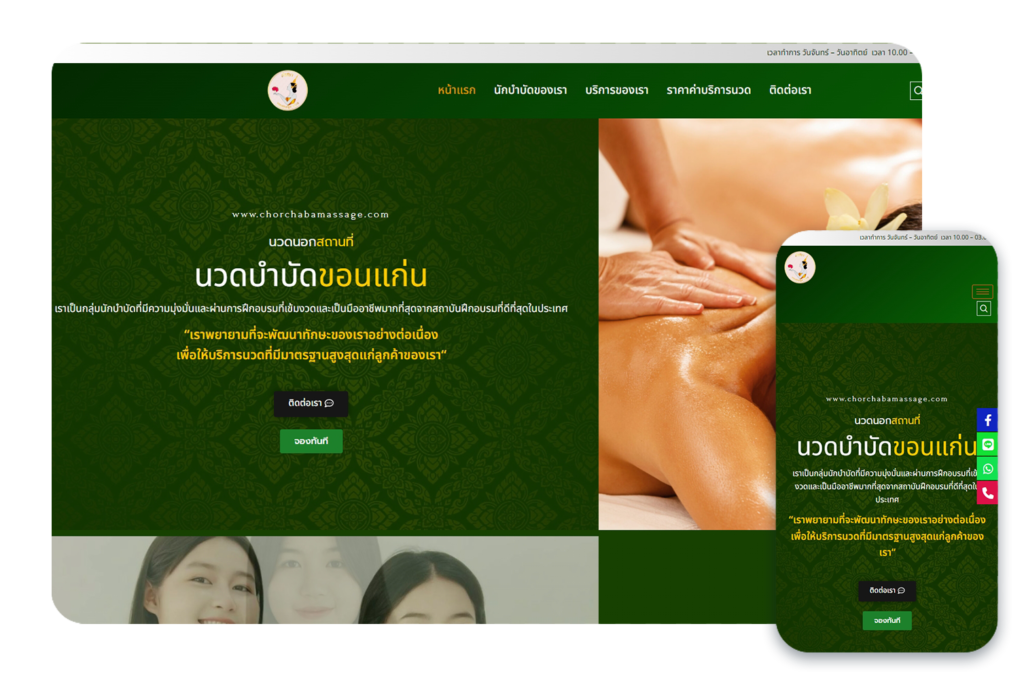 www.chorchabamassage.com