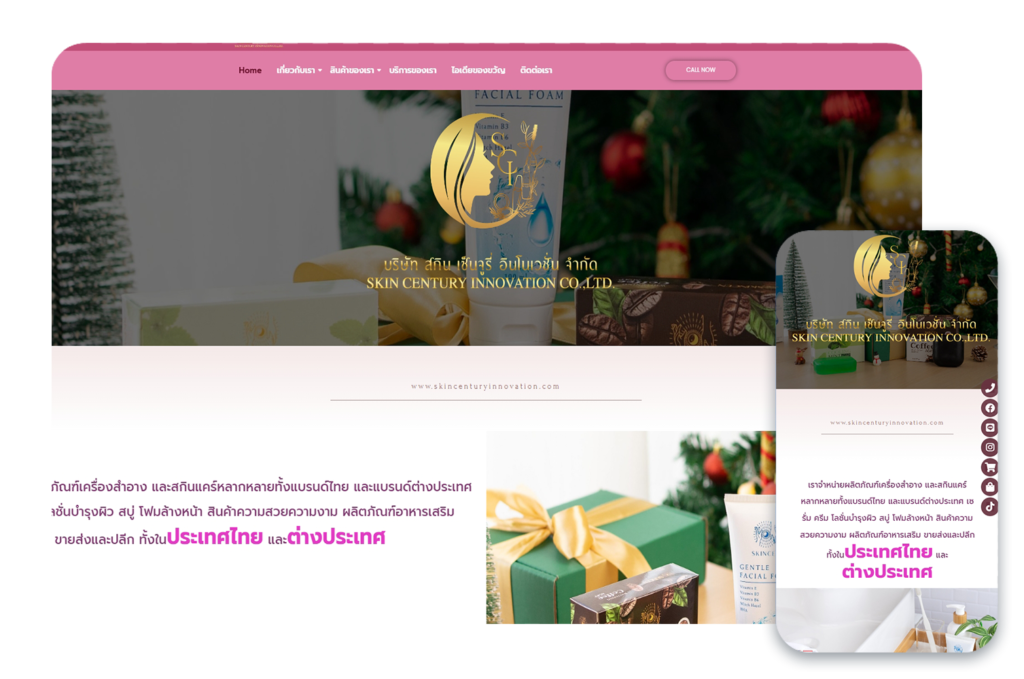 www.skincenturyinnovation.com