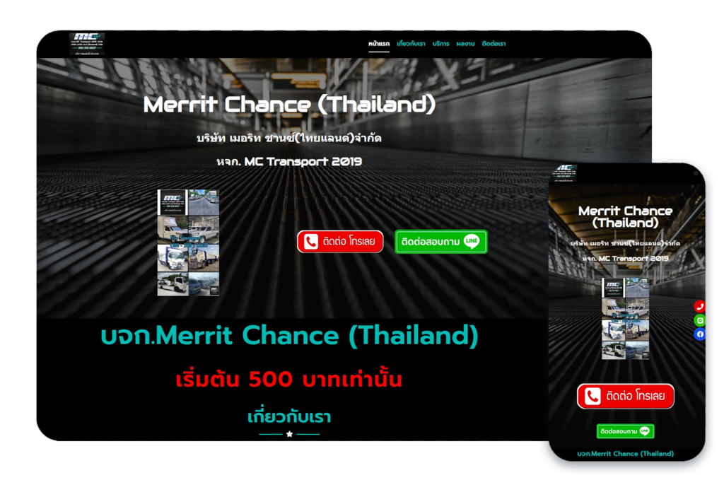 www.meritchance.com