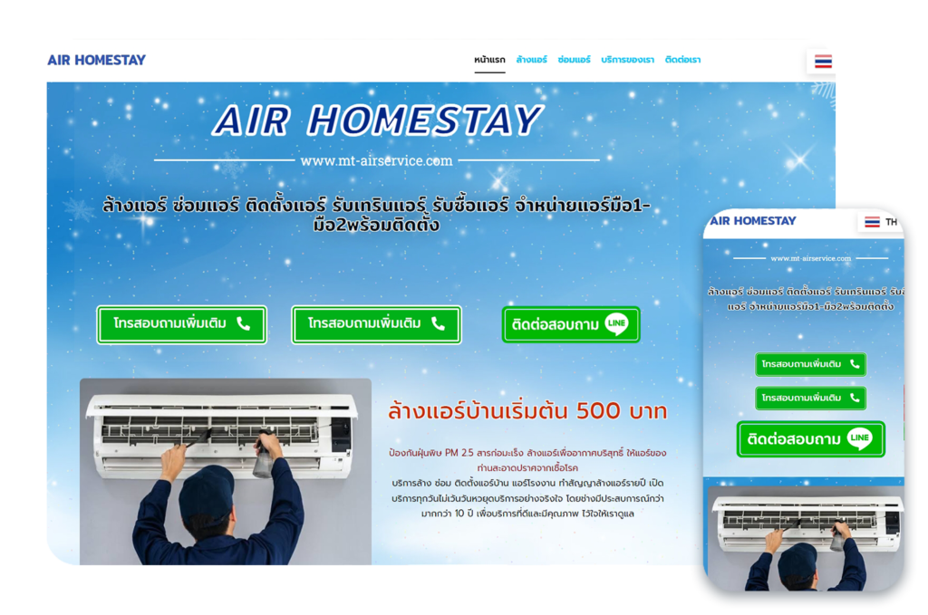 www.mt-airservice.com