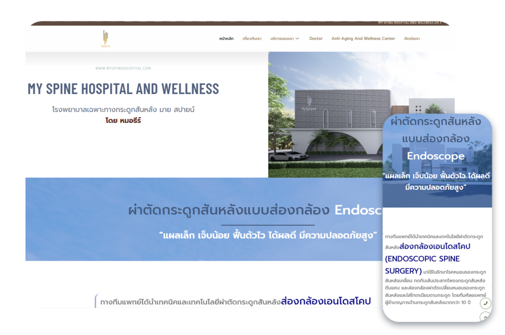 myspinehospital.com