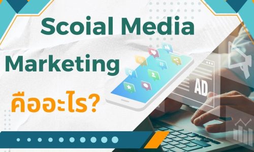 Social Media Marketing